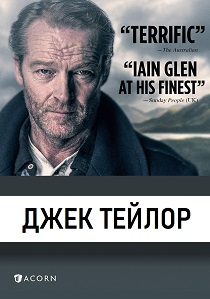 Джек Тейлор (2010) онлайн